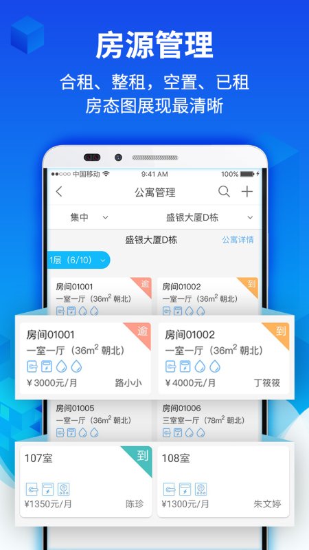 水滴管家截图0