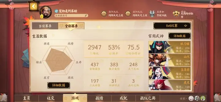 决战平安京截图4