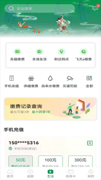 甘肃农信手机银行截图0