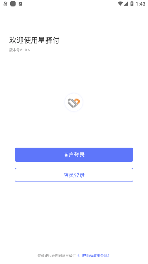 星驿付截图0