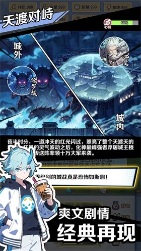 摆烂式修仙截图3