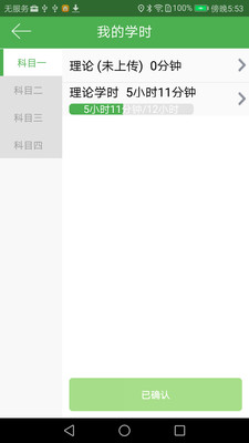 优易学车截图1