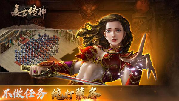 复古传神截图2