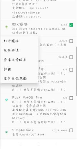 微X模块
