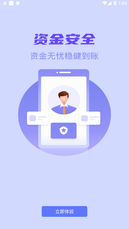 星驿付截图1