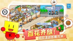 口袋学院物语2截图3