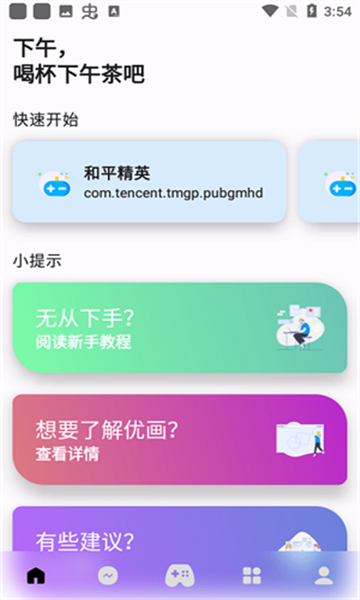 优画工具箱