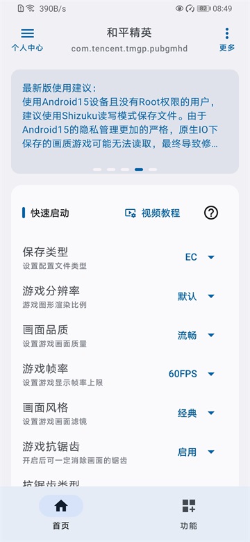 优画工具箱截图2