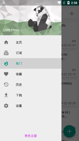 e站1.9.9.9最新版本