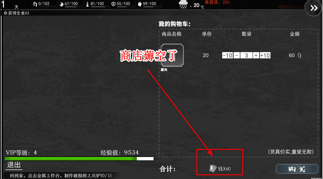 我在末日捡垃圾无限金钱