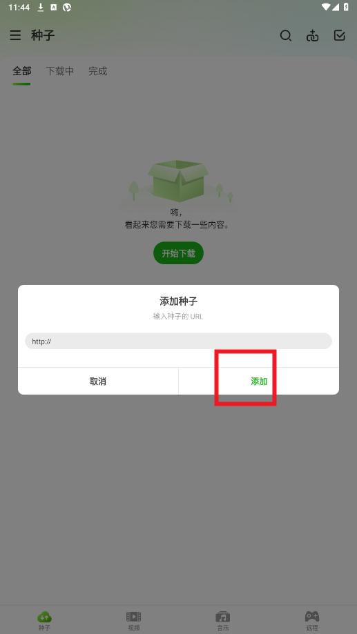 utorrent pro