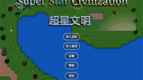 Rusted Warfare1.15汉化版截图1