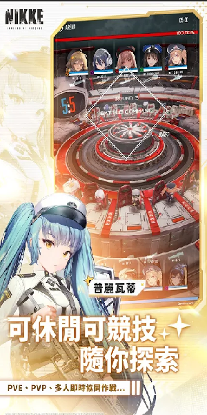 胜利女神官服截图2
