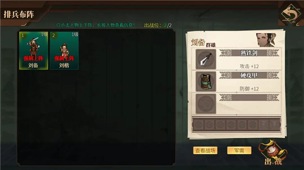 建安外史