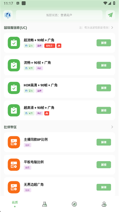 大白画质盒子截图3