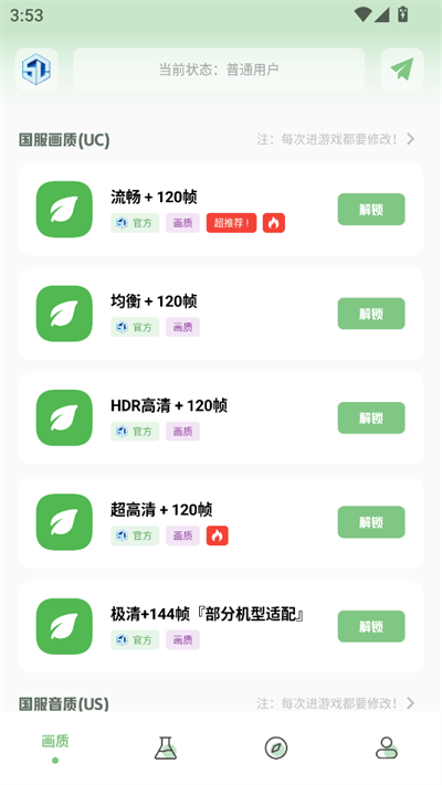 大白画质盒子任务答案最新版2025下载