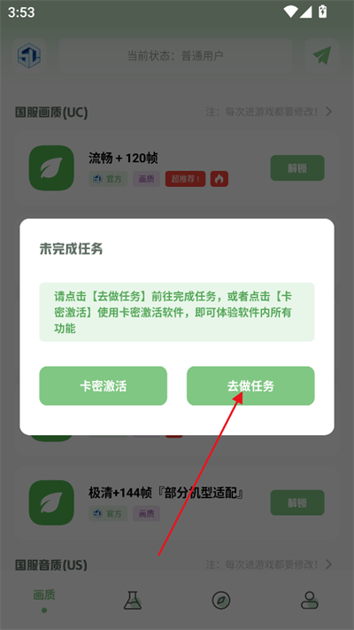 大白画质盒子任务答案最新版2025下载
