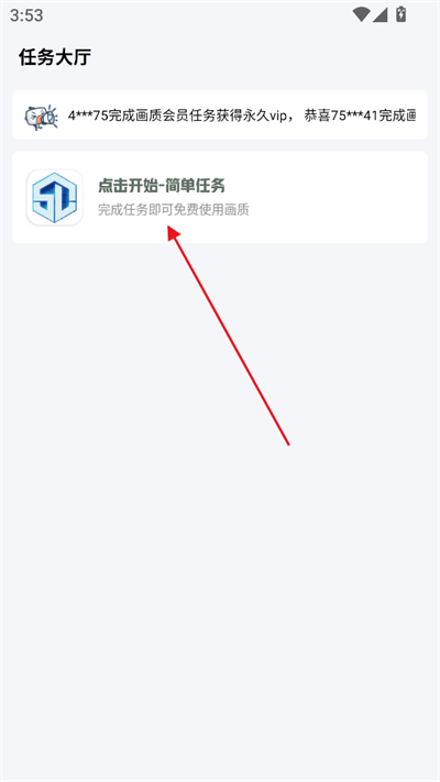 大白画质盒子任务答案最新版2025下载