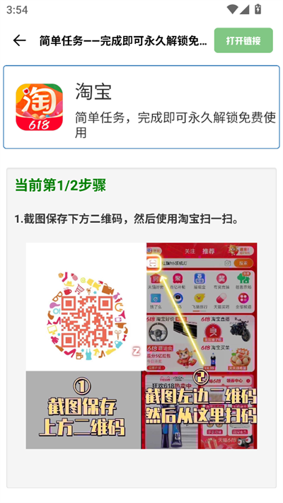大白画质盒子任务答案最新版2025下载