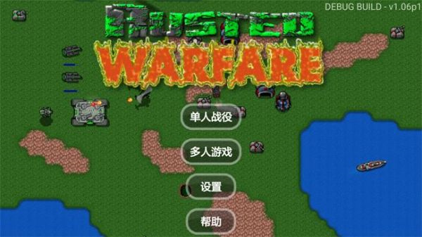 Rusted Warfare1.15汉化版