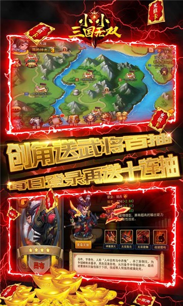 小小三国无双