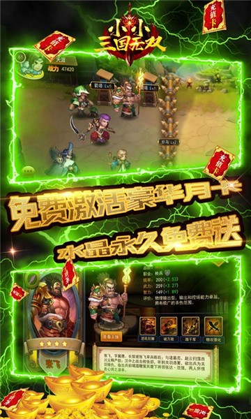 小小三国无双