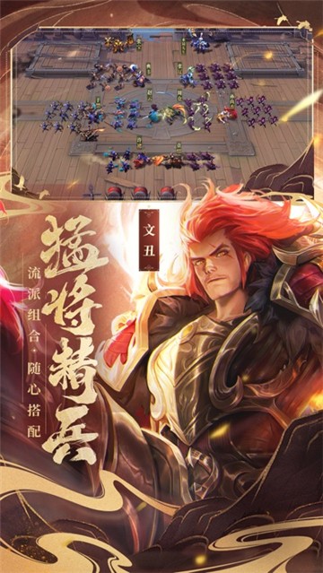 少年三国志零截图3