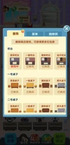 我的蛋糕店红包版截图2