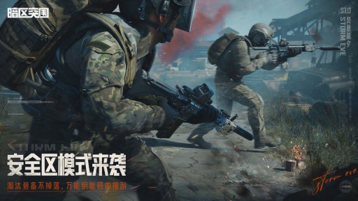 暗区突围无限