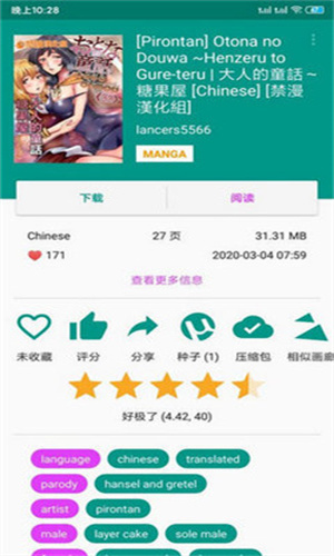 e站白色版截图3
