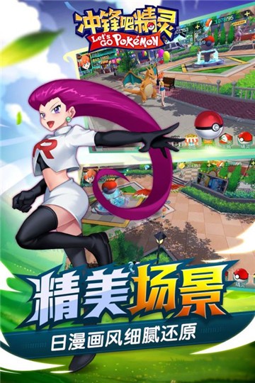 冲锋吧精灵正式版