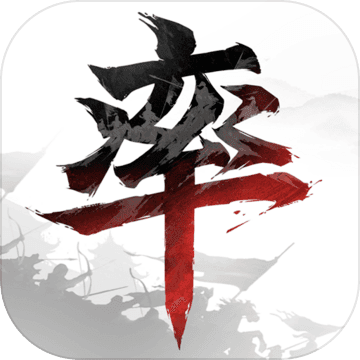 率土之滨4.