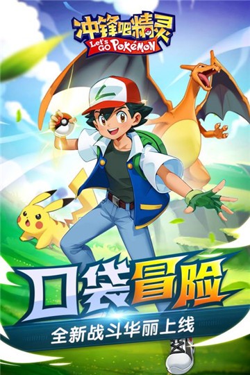 冲锋吧精灵正式版截图4