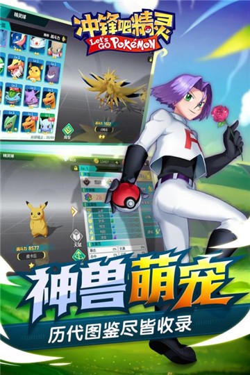 冲锋吧精灵正式版截图0