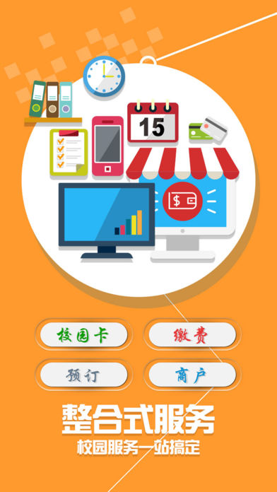 学付宝截图1