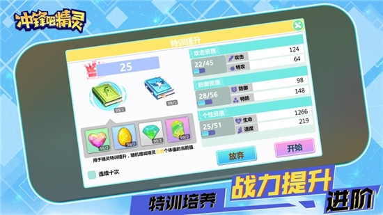 冲锋吧精灵起源截图2