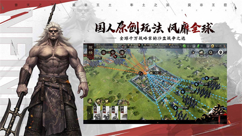 率土之滨4.