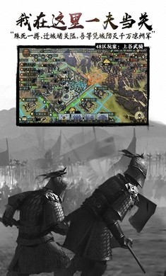 率土之滨4.截图0