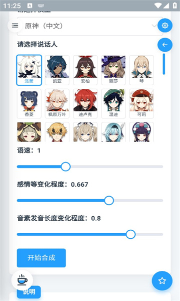 mikutools最新版截图2