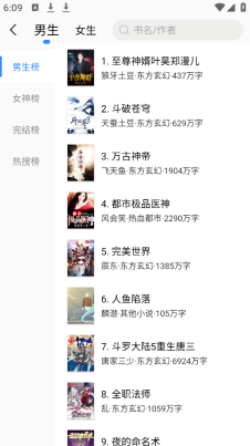 文趣阁截图2