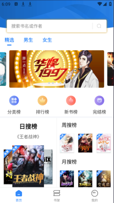 文趣阁截图0