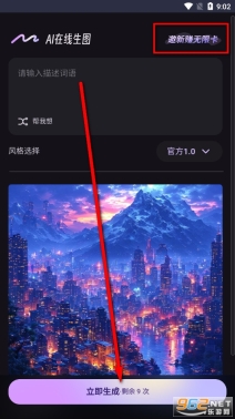 秒画趣拍