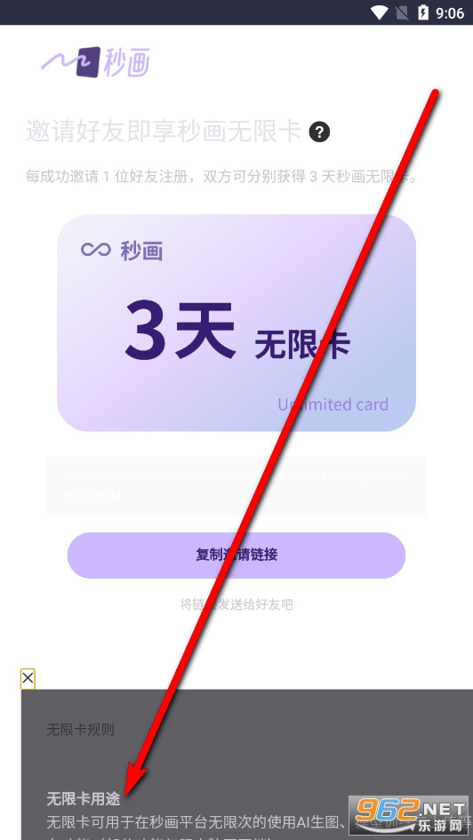 秒画趣拍