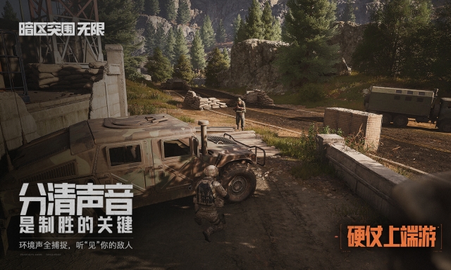 暗区突围无限截图4