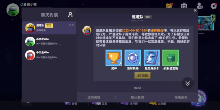 嘿嘿太空杀截图1