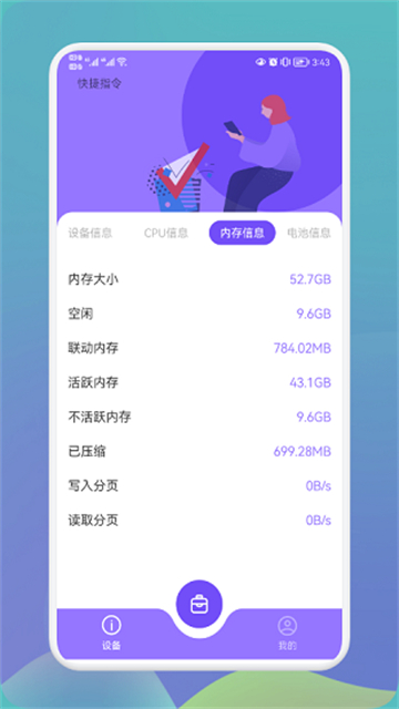 沙漏硬件大师截图0