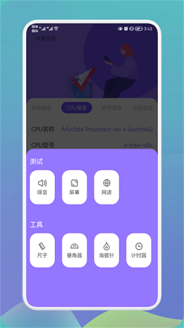 沙漏硬件大师截图1