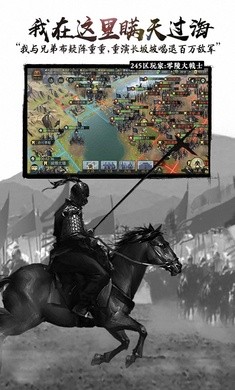 率土之滨4.截图1
