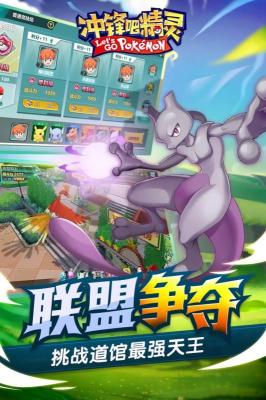冲锋吧精灵正版截图3