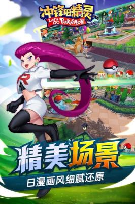 冲锋吧精灵正版截图2
